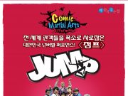전 세계가 극찬한 ‘점프’ 공연, 함양에서 열린다.