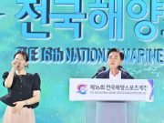 ‘충남 해양 3대 메가이벤트’ 막 올랐다