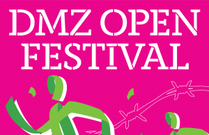 DMZ에서 걷고, 달리고 캠핑장 할인 숙박까지!