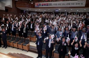 고양시, 제79주년 광복절 경축식 거행