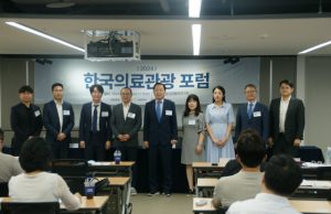 의료관광객 유치 확대 및 제도 개선 위한 ‘2024 한국의료관광’ 포럼 열려