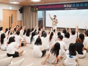 담양군, 담빛청소년동아리연합회 ‘올빼미 캠프’ 개최