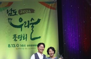 담양 죽향도가 ‘대대포’, 올해 최고의 우리술 선정