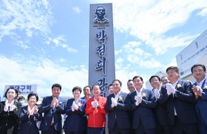 대구\시, 산업화의 상징‘ 박정희 광장’표지판 제막식 개최