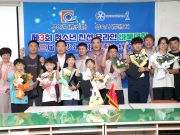 무안군, 제3회 무안군-상숙시 청소년 친선 온라인 바둑대회 성료