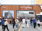 대전 0시 축제 테마부스 방문객 몰려