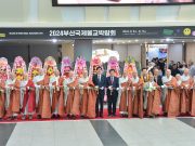 부산에서 제1회 부산국제불교박람회 개최