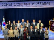 서산문화재단, ‘2024년 안견문화제 안견학술제’ 개최