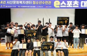 서산문화복지센터, 청소년 e-스포츠 대회 성료