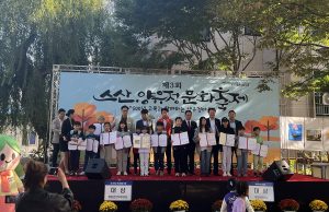 서산시, 양유정 문화축제 개최