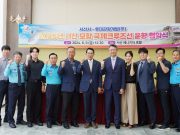 충청권 최초 뱃고동, 2025년에도 서산시에서 서해 바닷길 깨운다.