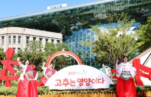 2024년 영양고추 H.O.T 페스티벌 개막