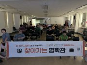 원주교도소와 ‘찾아가는 영화사업’ 업무협약 체결