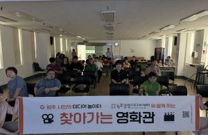 원주교도소와 ‘찾아가는 영화사업’ 업무협약 체결