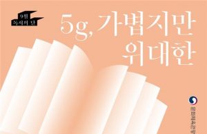 청주시 도서관 ‘9월 독서의 달’ 풍성한 문화행사