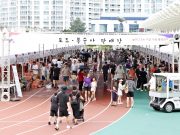 ‘제15회 향수옥천 포도복숭아축제’ 성료