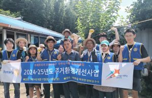 국제로타리3590지구, 북천면 주거환경개선사업 동참