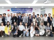 한국관광공사, 한‧중 공연관계자 상호 교류 간담회 개최