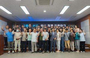 청렴한 삼가! 우리 함께 만들어요