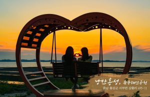 추석연휴, 오감만족 ‘홍성 5락(樂) 여행’으로 특별한 추억 만들기