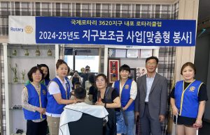 홍성군드림스타트, 내포로타리클럽과 이미용 봉사 실시