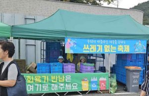 여수여자만 갯벌노을체험행사, 1회용품 없는 축제로 ‘성공’