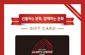 한국메세나협회, 기업의 문화선물 돕는 ‘기프트카드’ 제작