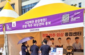 갑을장유병원, 제1회 김해의료박람회 참가