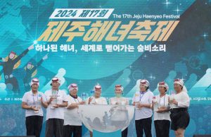 포항 해녀들, 전국해녀들과 제주서 하나된 숨비소리