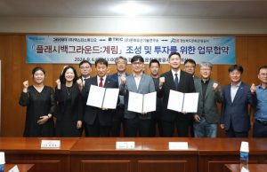 2025 APEC 정상회의 앞두고 대규모 투자 유치로 제2의 도약