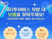 부산관광공사, 윈덤그랜드부산과 ‘윈덤 부산 보물섬투어’ 이벤트 개최