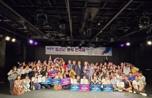 통일과 연극의 콜라보 ‘청소년 통일연극제’ 개최