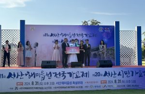 서산해미읍성 전국가요제 성황리 개최