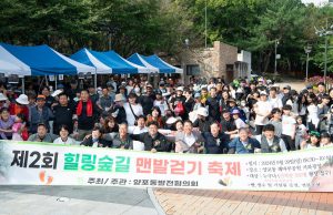 가을 숲길에서의 힐링, 구미 시민 500여 명 맨발 걸었다