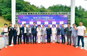 ‘제1회 여수 국제 웹페스트’ 성황리 개최