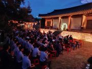 영천시. 달빛가득 寒 여름밤의 인문학에 빠지다