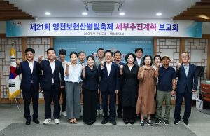 영천의 별을 담다, 거대한 목성을 품다!