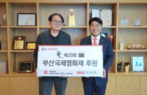 제29회 부산국제영화제, BNK부산은행과 후원 약정