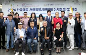 한국예총 서울특별시연합회, 조직체계 강화