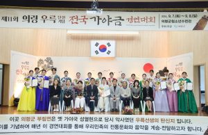 제11회 의령 우륵 탄신기념 전국가야금경연대회 개최