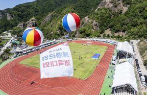 울릉군, 제55회 울릉군민체육대회 성료
