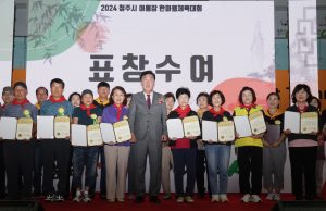 청주시 이‧통장 한마음 체육대회 성황리 개최