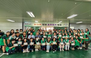 청주시새마을부녀회, 다문화가족과 함께 ‘한가위 송편빚기’