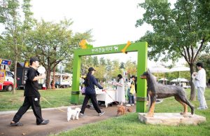 구미시, ‘구미시 반려동물 문화축제’ 성황리 개최