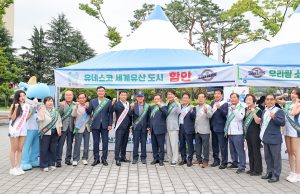 함안 말이산고분군 유네스코 등재 1주년 기념 프로야구 시구