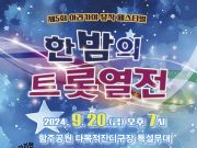 함안문화예술회관, 아라가야 뮤직 페스티벌 개최