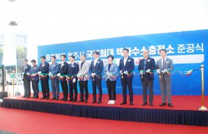청주시에 전국 최대규모 액화 수소충전소 준공