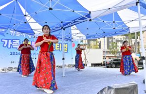 정선군가족센터, 온가족 행복 페스티벌 개최