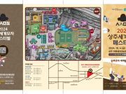 국내 유일 세계모자 축제!‘2024 상주세계모자페스티벌’개막