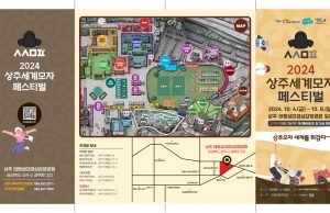 국내 유일 세계모자 축제!‘2024 상주세계모자페스티벌’개막